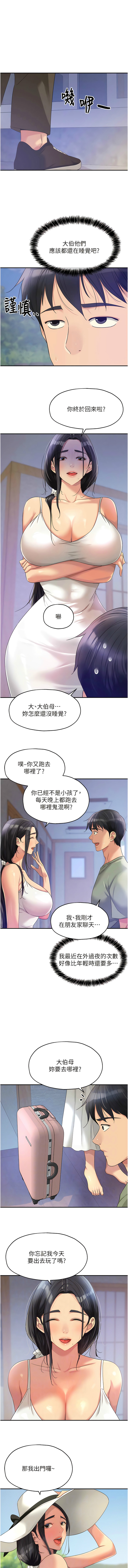 [韩漫] 洞洞杂货铺/Glory Hole Shop 1-113 [连载中][中文] - Page 825