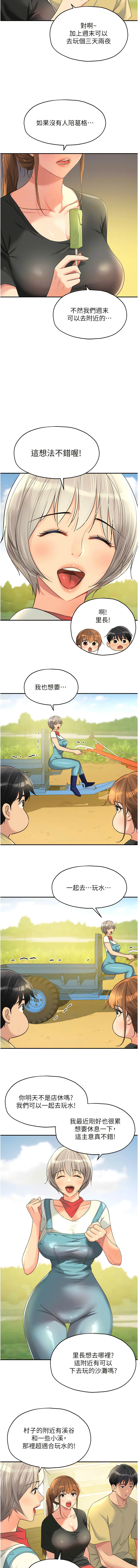 [韩漫] 洞洞杂货铺/Glory Hole Shop 1-113 [连载中][中文] - Page 827