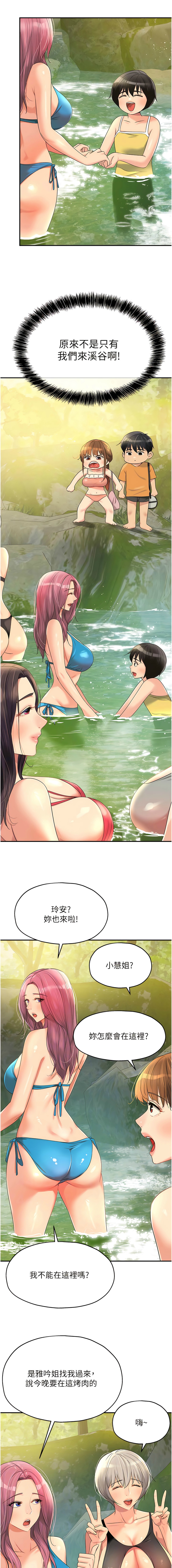 [韩漫] 洞洞杂货铺/Glory Hole Shop 1-113 [连载中][中文] - Page 829