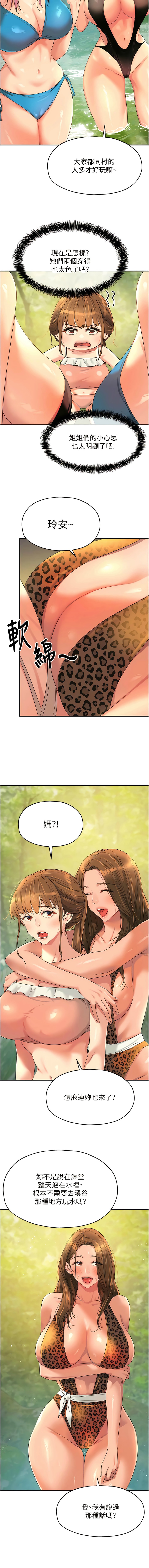 [韩漫] 洞洞杂货铺/Glory Hole Shop 1-113 [连载中][中文] - Page 830
