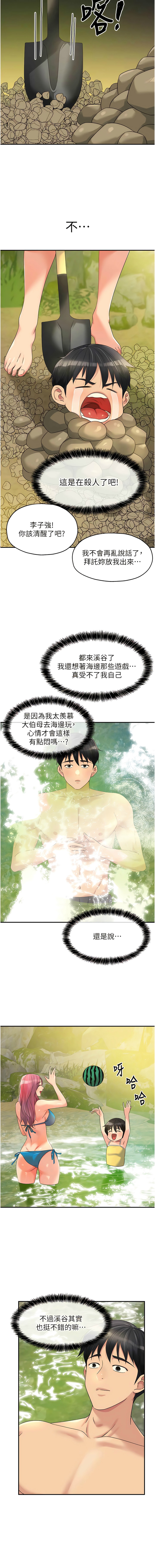 [韩漫] 洞洞杂货铺/Glory Hole Shop 1-113 [连载中][中文] - Page 834