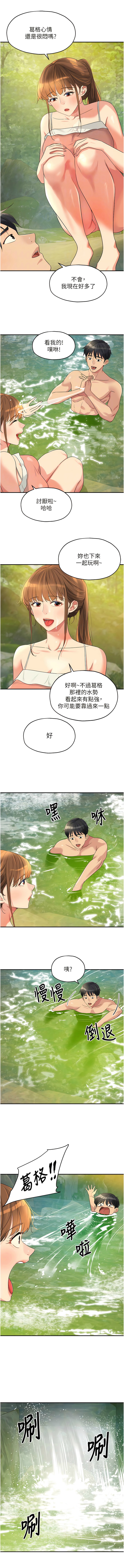 [韩漫] 洞洞杂货铺/Glory Hole Shop 1-113 [连载中][中文] - Page 835