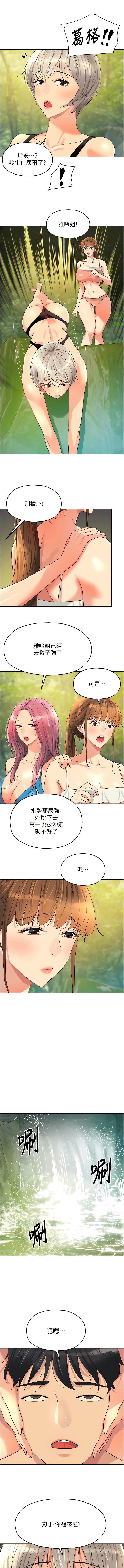 [韩漫] 洞洞杂货铺/Glory Hole Shop 1-113 [连载中][中文] - Page 836