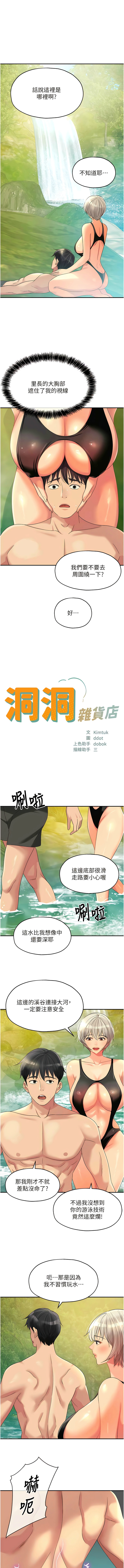 [韩漫] 洞洞杂货铺/Glory Hole Shop 1-113 [连载中][中文] - Page 838
