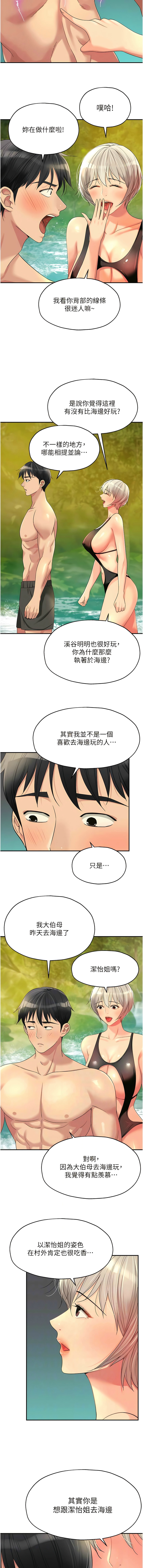 [韩漫] 洞洞杂货铺/Glory Hole Shop 1-113 [连载中][中文] - Page 839