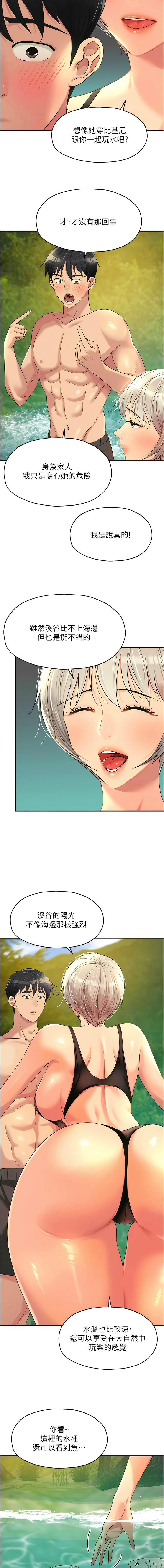 [韩漫] 洞洞杂货铺/Glory Hole Shop 1-113 [连载中][中文] - Page 840