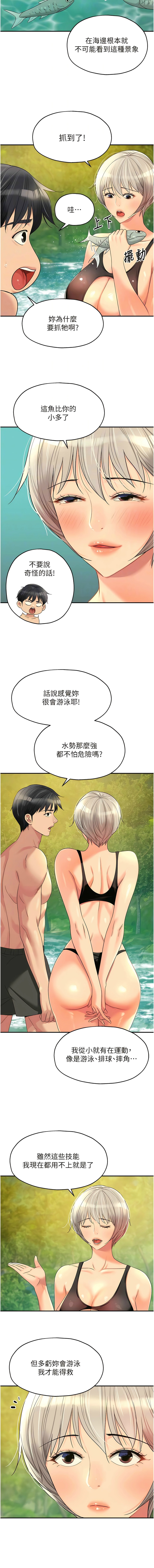 [韩漫] 洞洞杂货铺/Glory Hole Shop 1-113 [连载中][中文] - Page 841