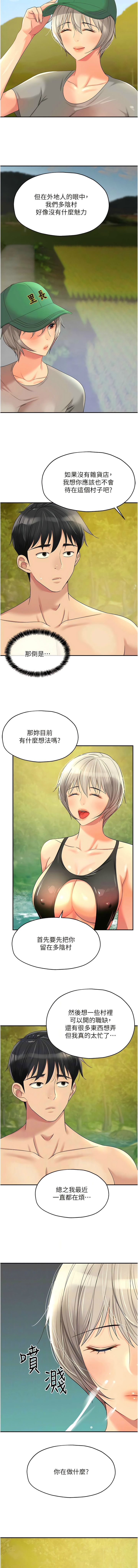 [韩漫] 洞洞杂货铺/Glory Hole Shop 1-113 [连载中][中文] - Page 843