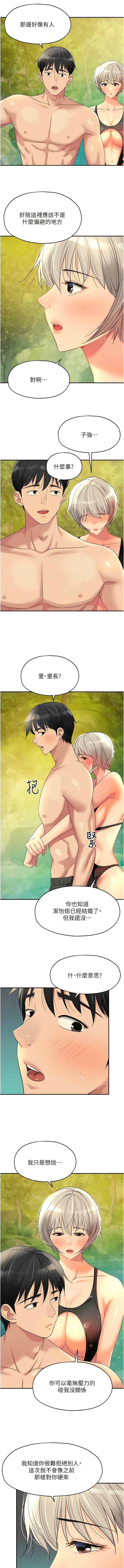 [韩漫] 洞洞杂货铺/Glory Hole Shop 1-113 [连载中][中文] - Page 846