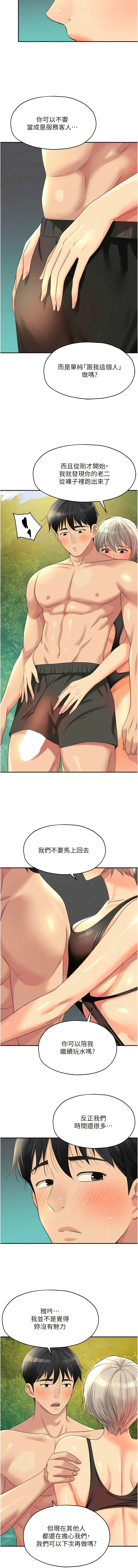 [韩漫] 洞洞杂货铺/Glory Hole Shop 1-113 [连载中][中文] - Page 847