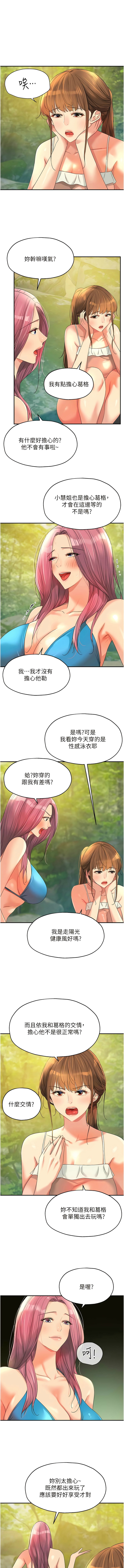 [韩漫] 洞洞杂货铺/Glory Hole Shop 1-113 [连载中][中文] - Page 851
