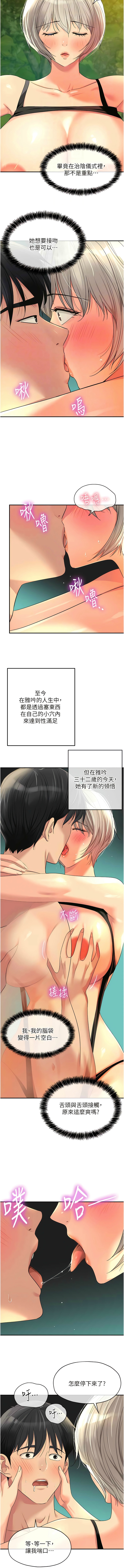 [韩漫] 洞洞杂货铺/Glory Hole Shop 1-113 [连载中][中文] - Page 854