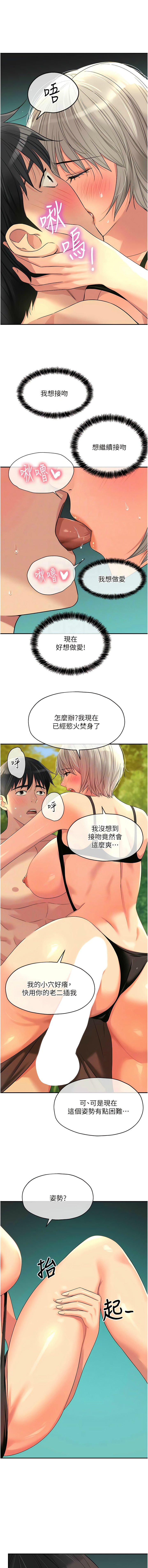 [韩漫] 洞洞杂货铺/Glory Hole Shop 1-113 [连载中][中文] - Page 855