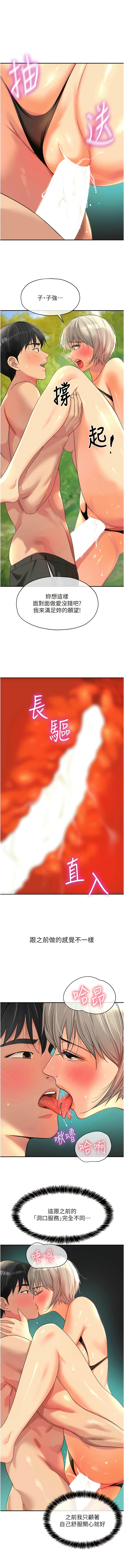 [韩漫] 洞洞杂货铺/Glory Hole Shop 1-113 [连载中][中文] - Page 857