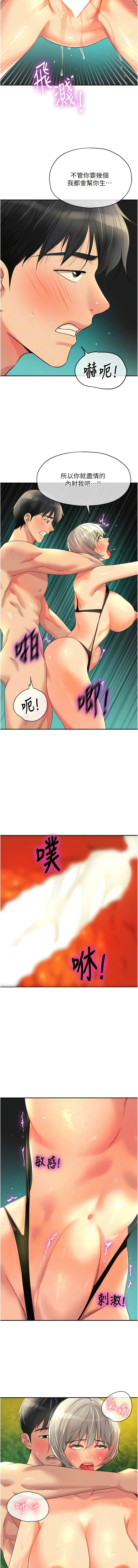 [韩漫] 洞洞杂货铺/Glory Hole Shop 1-113 [连载中][中文] - Page 861