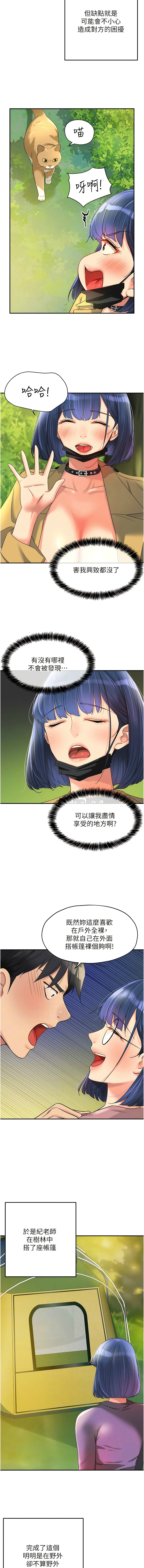 [韩漫] 洞洞杂货铺/Glory Hole Shop 1-113 [连载中][中文] - Page 865