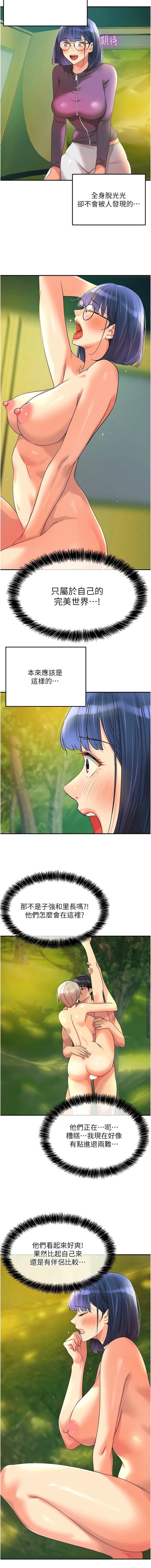 [韩漫] 洞洞杂货铺/Glory Hole Shop 1-113 [连载中][中文] - Page 866