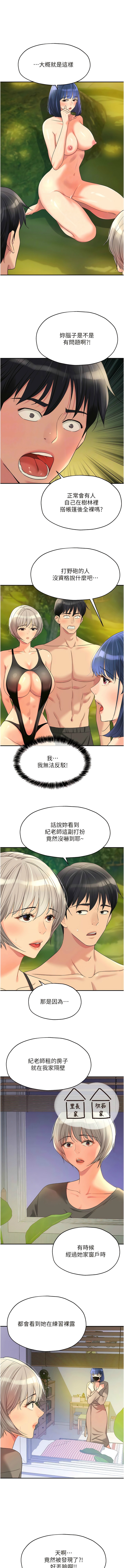 [韩漫] 洞洞杂货铺/Glory Hole Shop 1-113 [连载中][中文] - Page 867