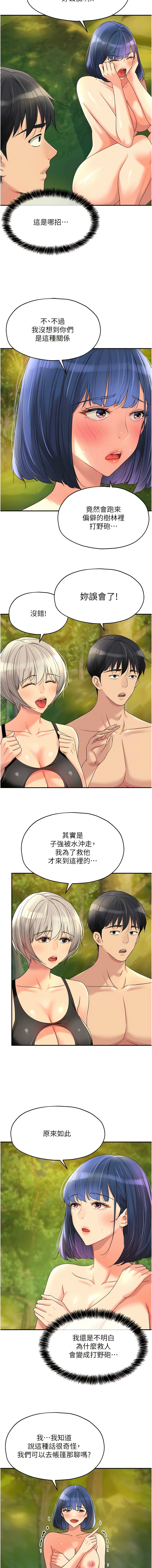 [韩漫] 洞洞杂货铺/Glory Hole Shop 1-113 [连载中][中文] - Page 868