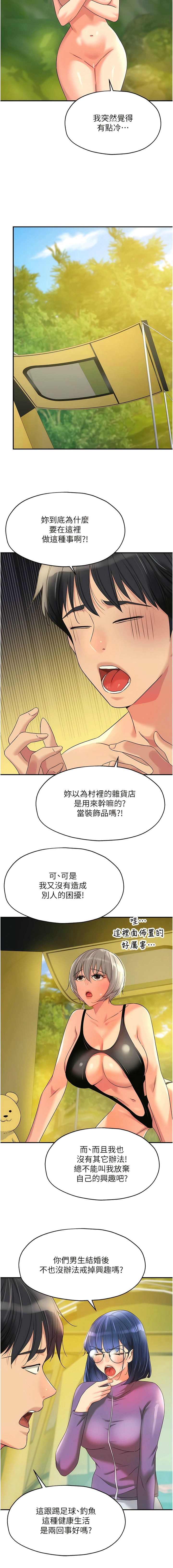[韩漫] 洞洞杂货铺/Glory Hole Shop 1-113 [连载中][中文] - Page 869