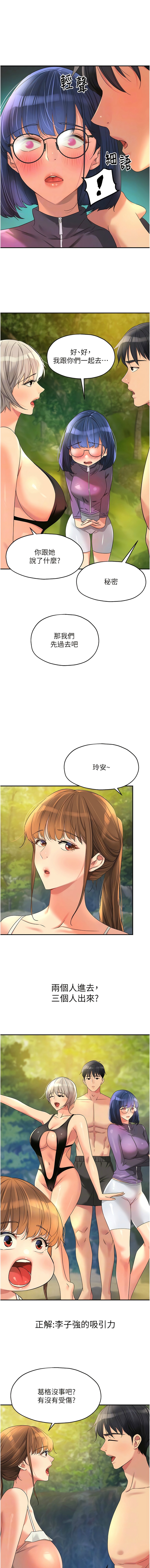 [韩漫] 洞洞杂货铺/Glory Hole Shop 1-113 [连载中][中文] - Page 871