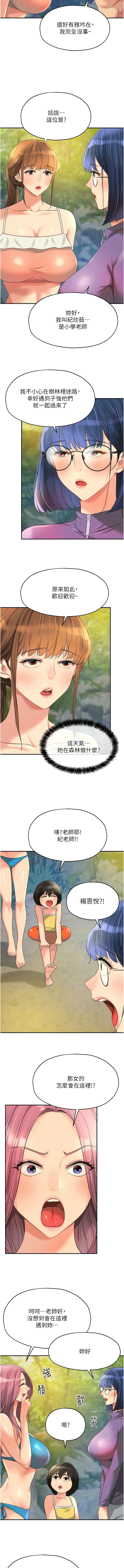 [韩漫] 洞洞杂货铺/Glory Hole Shop 1-113 [连载中][中文] - Page 872