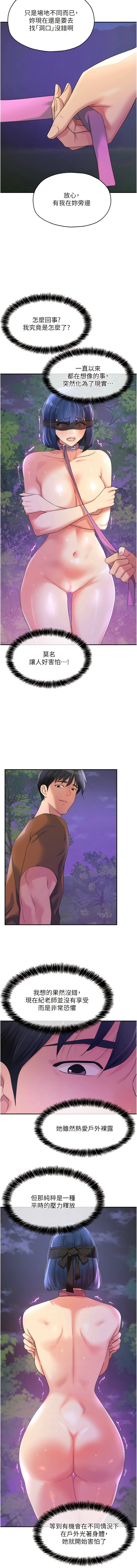 [韩漫] 洞洞杂货铺/Glory Hole Shop 1-113 [连载中][中文] - Page 882