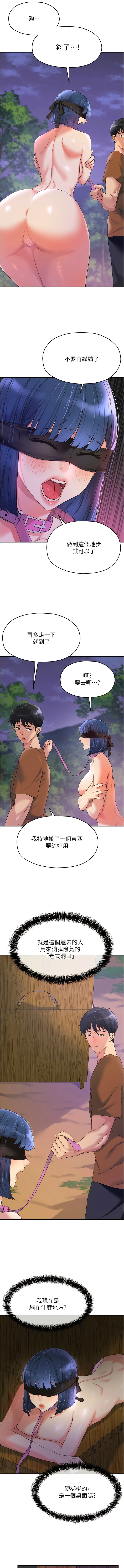 [韩漫] 洞洞杂货铺/Glory Hole Shop 1-113 [连载中][中文] - Page 883