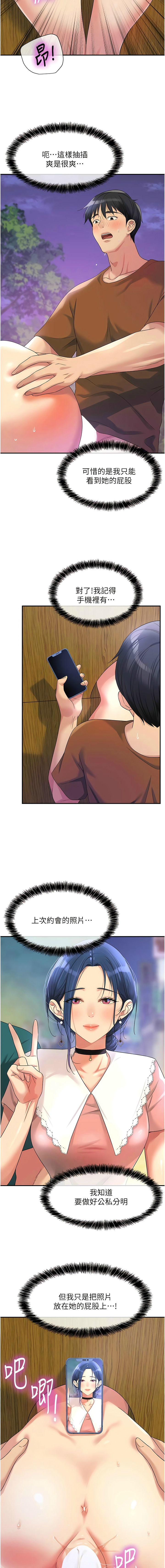 [韩漫] 洞洞杂货铺/Glory Hole Shop 1-113 [连载中][中文] - Page 892