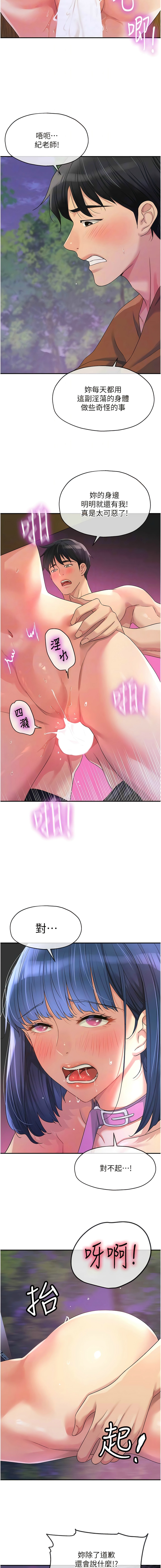 [韩漫] 洞洞杂货铺/Glory Hole Shop 1-113 [连载中][中文] - Page 893
