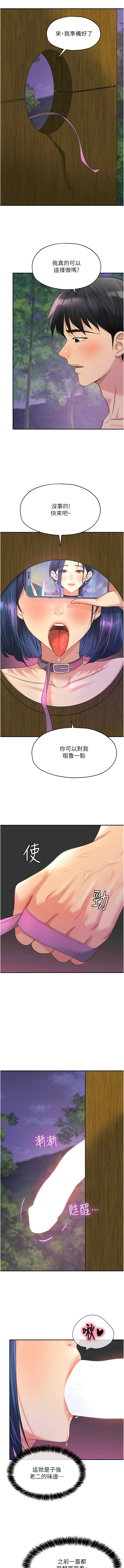 [韩漫] 洞洞杂货铺/Glory Hole Shop 1-113 [连载中][中文] - Page 900