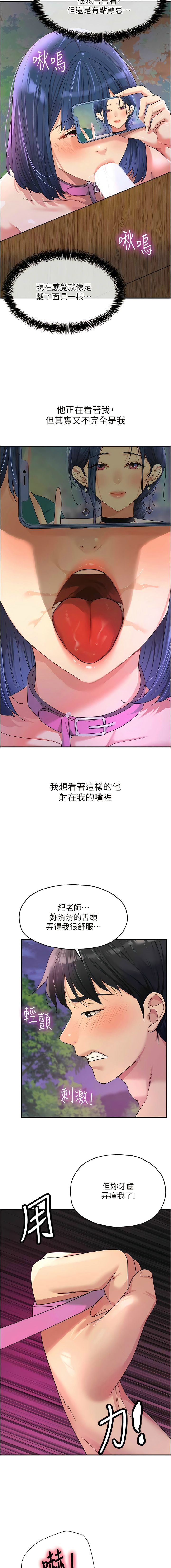 [韩漫] 洞洞杂货铺/Glory Hole Shop 1-113 [连载中][中文] - Page 901
