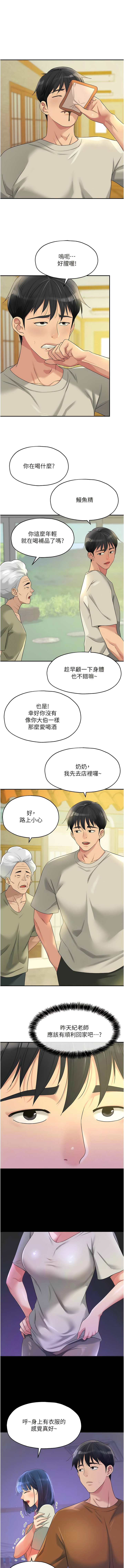 [韩漫] 洞洞杂货铺/Glory Hole Shop 1-113 [连载中][中文] - Page 906