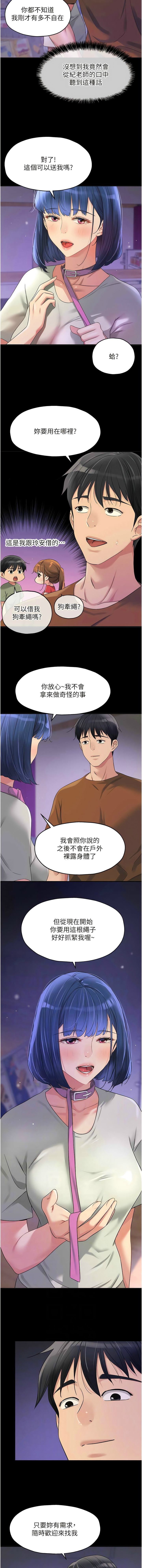 [韩漫] 洞洞杂货铺/Glory Hole Shop 1-113 [连载中][中文] - Page 907