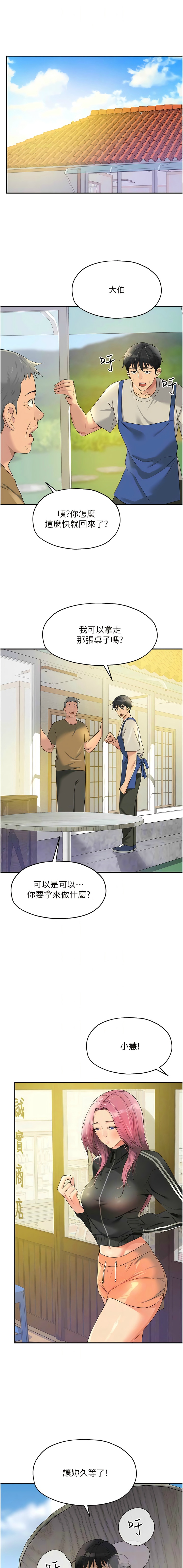 [韩漫] 洞洞杂货铺/Glory Hole Shop 1-113 [连载中][中文] - Page 913