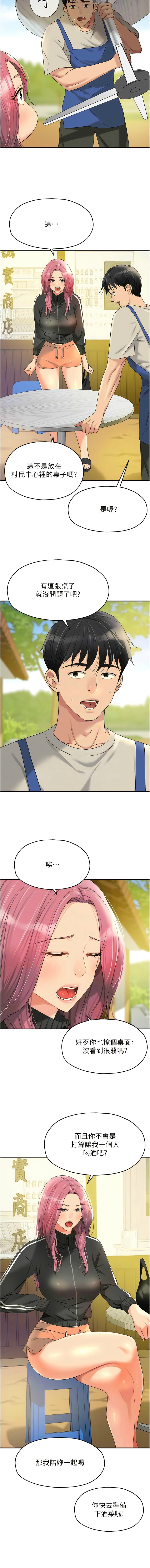 [韩漫] 洞洞杂货铺/Glory Hole Shop 1-113 [连载中][中文] - Page 914