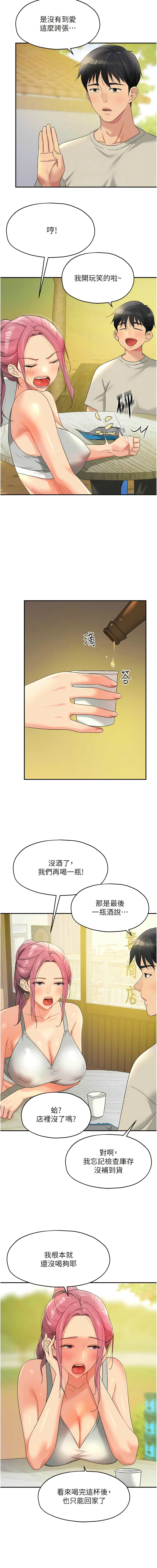 [韩漫] 洞洞杂货铺/Glory Hole Shop 1-113 [连载中][中文] - Page 917