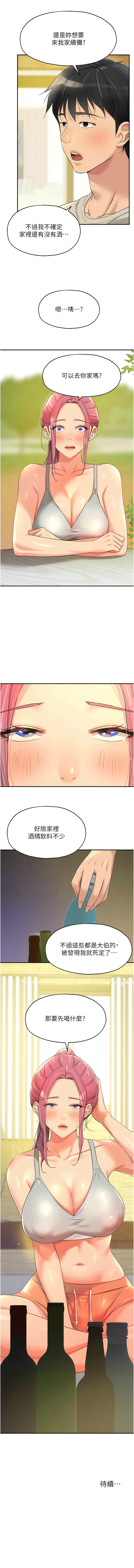 [韩漫] 洞洞杂货铺/Glory Hole Shop 1-113 [连载中][中文] - Page 918