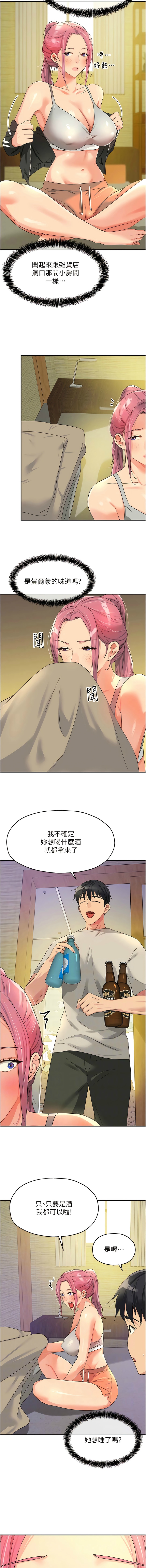 [韩漫] 洞洞杂货铺/Glory Hole Shop 1-113 [连载中][中文] - Page 920