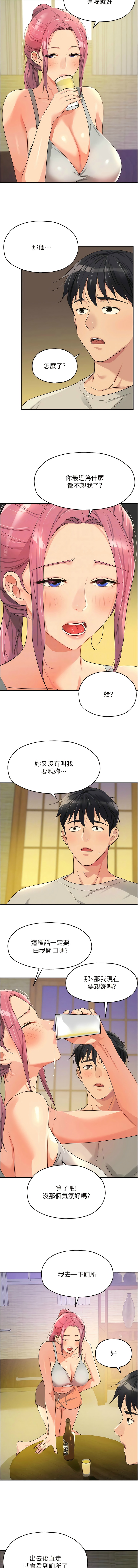 [韩漫] 洞洞杂货铺/Glory Hole Shop 1-113 [连载中][中文] - Page 923