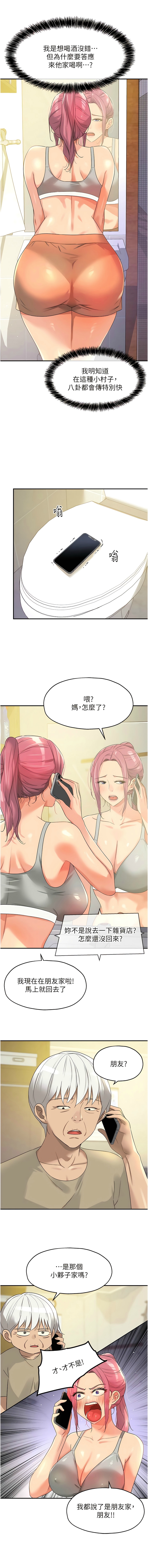 [韩漫] 洞洞杂货铺/Glory Hole Shop 1-113 [连载中][中文] - Page 925