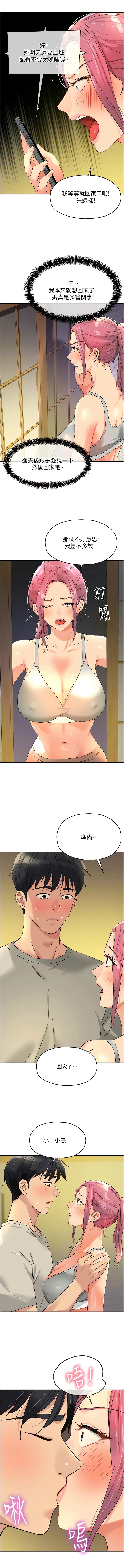 [韩漫] 洞洞杂货铺/Glory Hole Shop 1-113 [连载中][中文] - Page 926