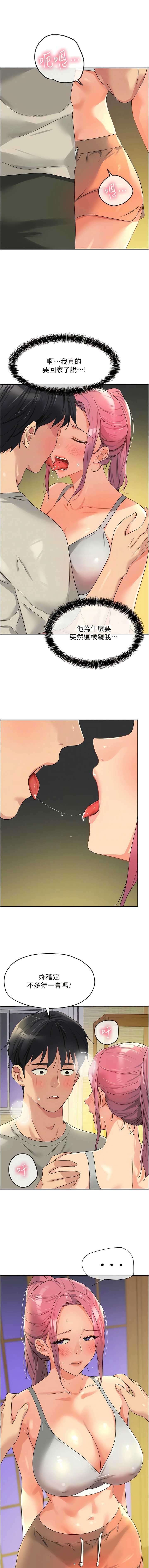 [韩漫] 洞洞杂货铺/Glory Hole Shop 1-113 [连载中][中文] - Page 927