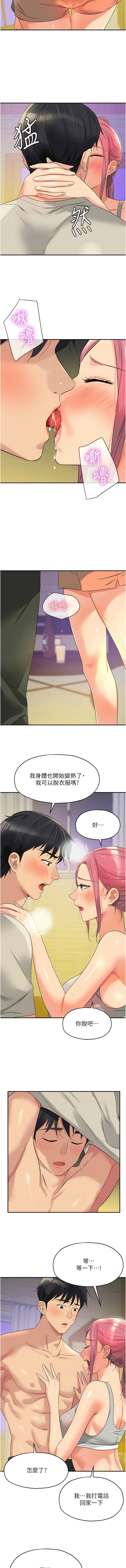 [韩漫] 洞洞杂货铺/Glory Hole Shop 1-113 [连载中][中文] - Page 928