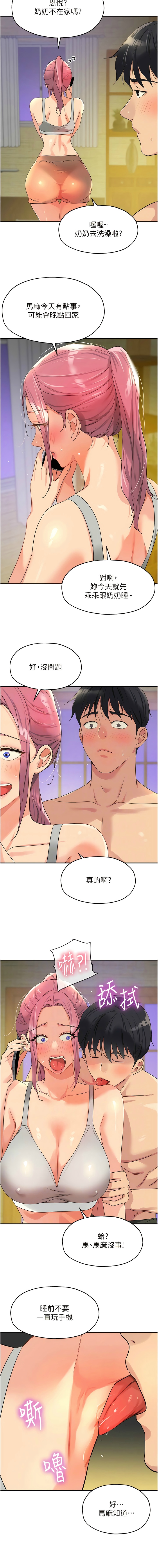 [韩漫] 洞洞杂货铺/Glory Hole Shop 1-113 [连载中][中文] - Page 929