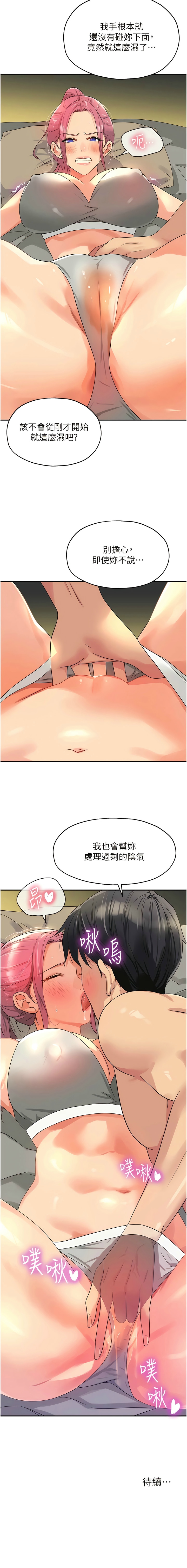 [韩漫] 洞洞杂货铺/Glory Hole Shop 1-113 [连载中][中文] - Page 931