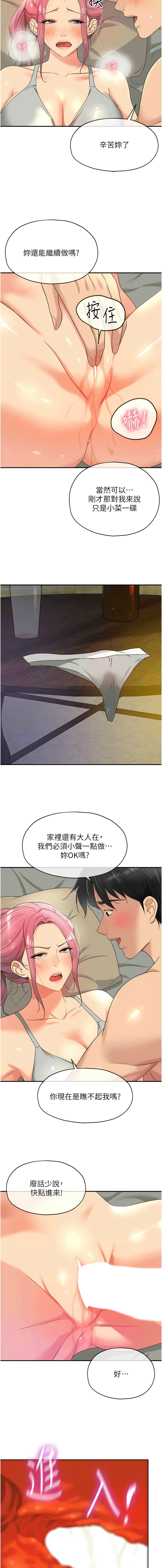 [韩漫] 洞洞杂货铺/Glory Hole Shop 1-113 [连载中][中文] - Page 935