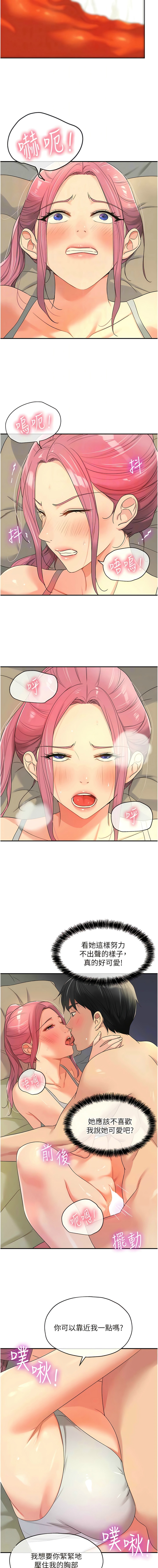 [韩漫] 洞洞杂货铺/Glory Hole Shop 1-113 [连载中][中文] - Page 936