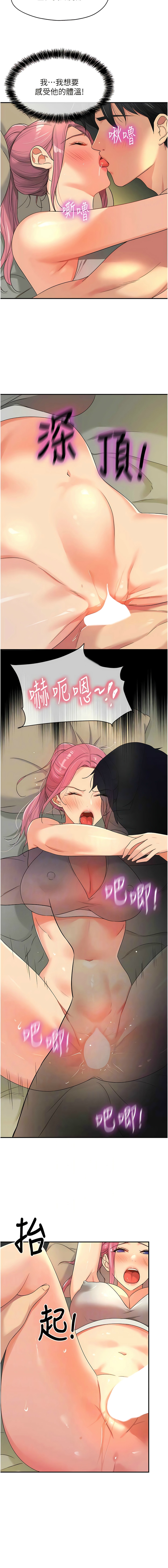 [韩漫] 洞洞杂货铺/Glory Hole Shop 1-113 [连载中][中文] - Page 937