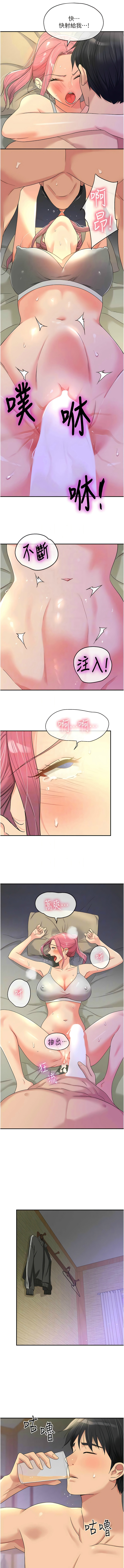 [韩漫] 洞洞杂货铺/Glory Hole Shop 1-113 [连载中][中文] - Page 939